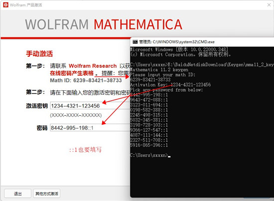 Mathematica13破解版