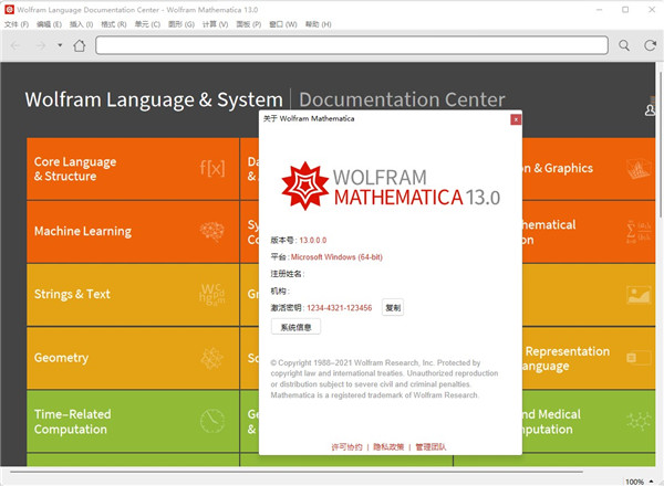 Mathematica13破解版