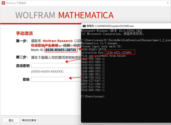 Mathematica13破解版