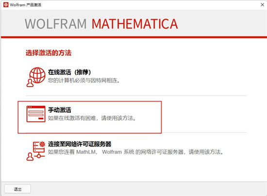 Mathematica13破解版