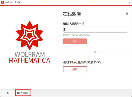 Mathematica13破解版