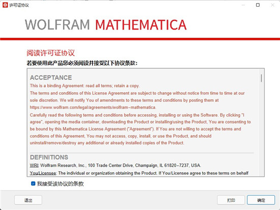 Mathematica13破解版