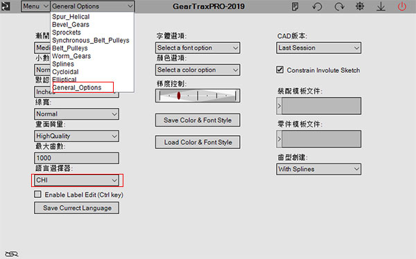 geartrax2019破解版