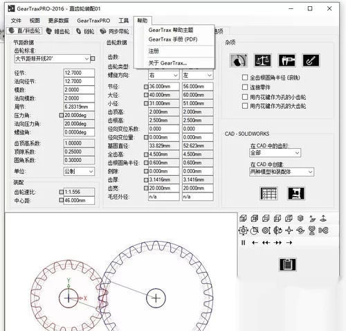 geartrax2019破解版