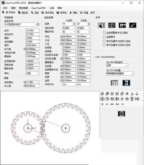 geartrax2019破解版