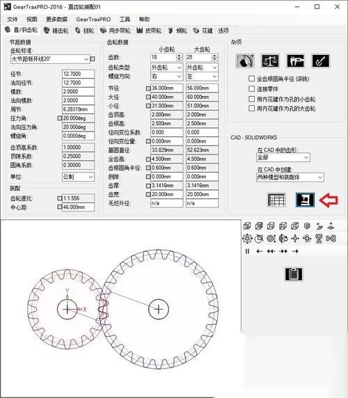 geartrax2019破解版