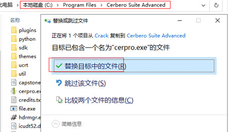 Cerbero Suite Advanced 5破解版