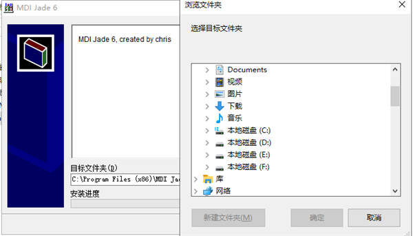 mdi Jade 6.5破解版