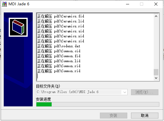 mdi Jade 6.5破解版