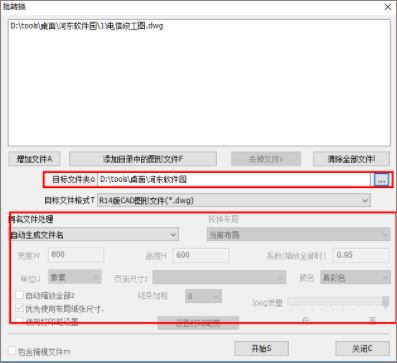 Acme CAD Converter2022绿色单文件版