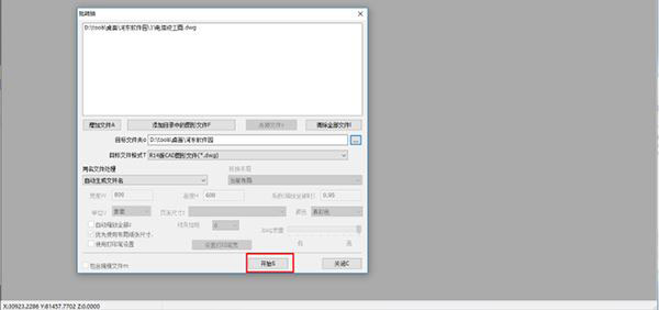 Acme CAD Converter2022绿色单文件版