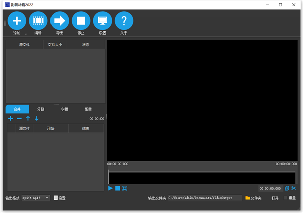 影音转霸2022破解版