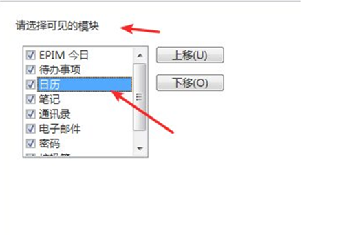 EssentialPIM Pro 10破解版