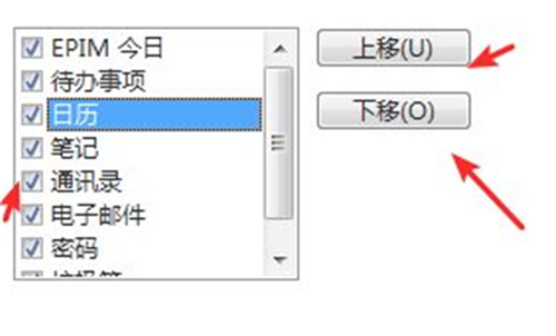 EssentialPIM Pro 10破解版