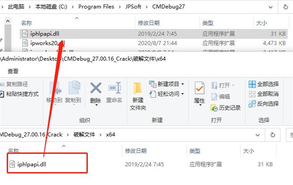 JP Software CMDebug破解版