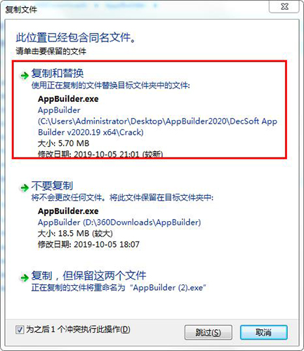 APP Builder 2020破解版