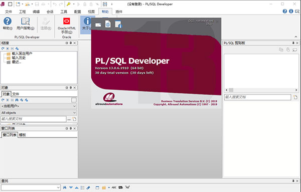 plsql developer 13破解版