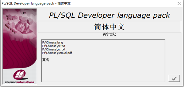 plsql developer10破解版