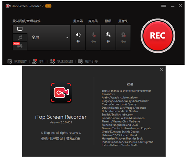 itop screen recorder破解版