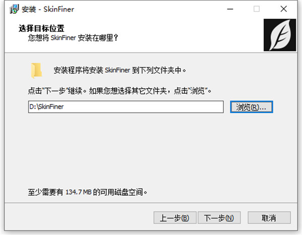 SkinFiner 4.2破解版