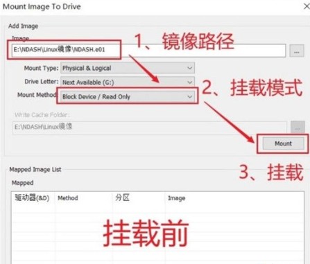 AccessData FTK Imager中文版