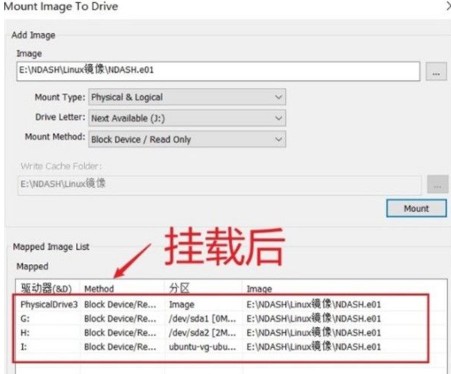 AccessData FTK Imager中文版