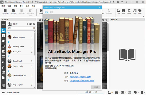 Alfa eBooks Manager Pro破解版