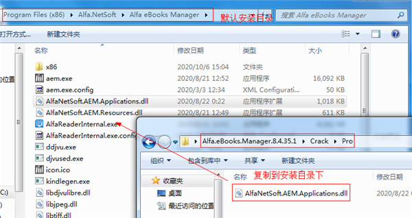 Alfa eBooks Manager Pro破解版