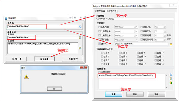 管家婆辉煌2top+破解版