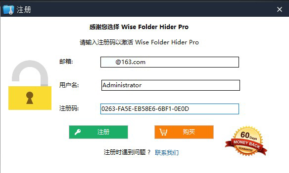 Wise Folder Hider破解版