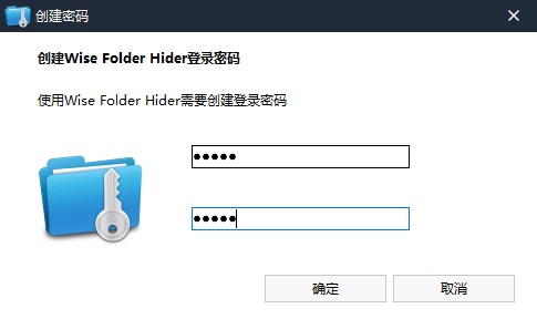 Wise Folder Hider破解版