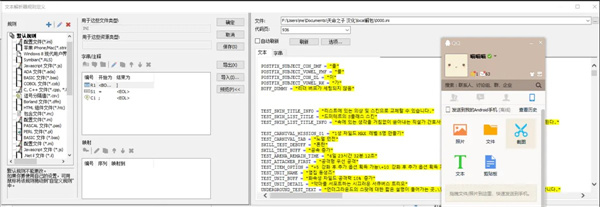 SDL Passolo 2022汉化破解版