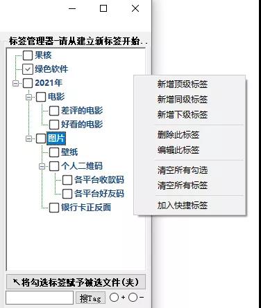 Document TagExplorer绿色版