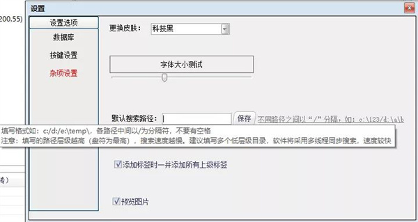 Document TagExplorer绿色版