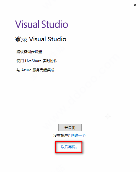 visual studio 2022破解版