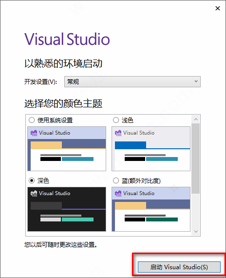 visual studio 2022破解版