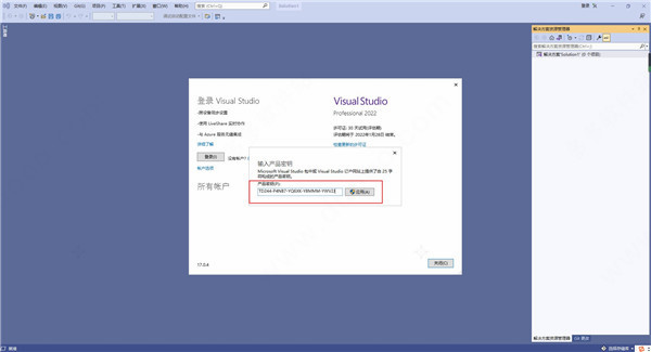 visual studio 2022破解版
