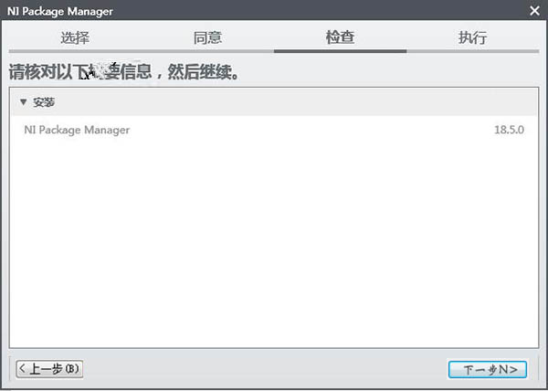 FlexLogger 2019破解版