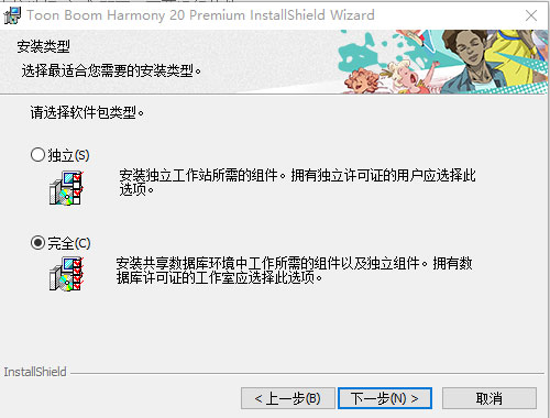 Toon Boom Harmony 20 Premium破解版