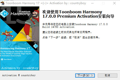 Toon Boom Harmony 20 Premium破解版