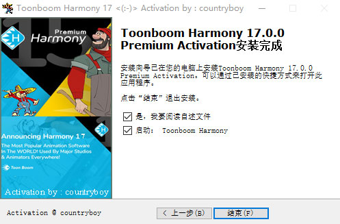 Toon Boom Harmony 20 Premium破解版