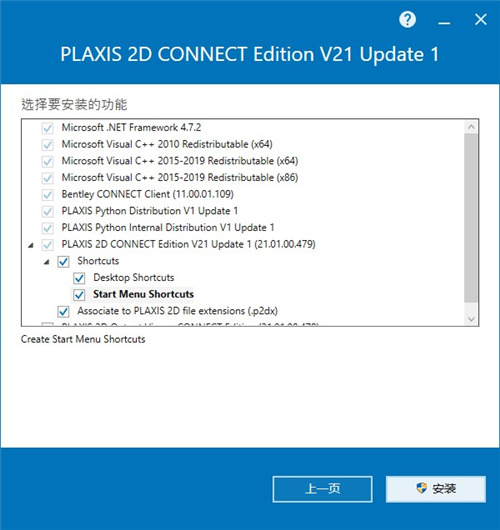 PLAXIS 2D 2021破解版