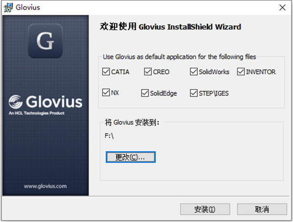 Geometric Glovius Pro 6破解版