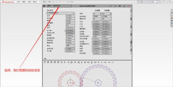 GearTrax2021完整汉化破解版