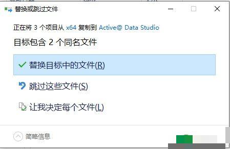 Active Data Studio 18破解版