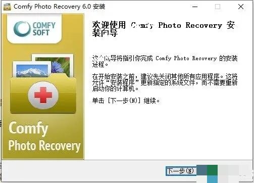 Comfy Photo Recovery 6破解版