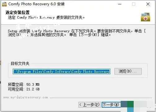 Comfy Photo Recovery 6破解版