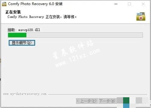 Comfy Photo Recovery 6破解版