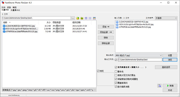 FastStone Photo Resizer绿色汉化版