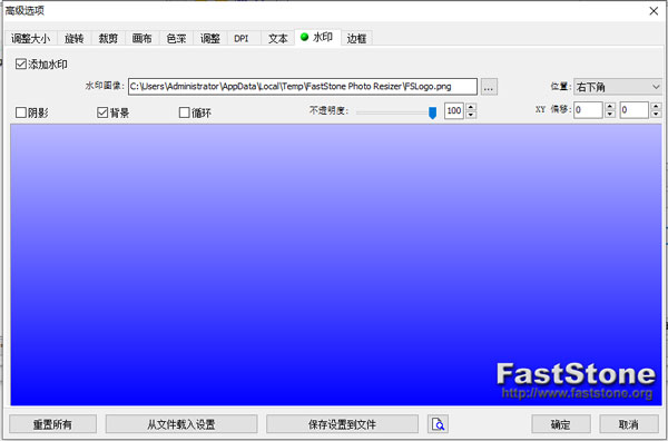 FastStone Photo Resizer绿色汉化版